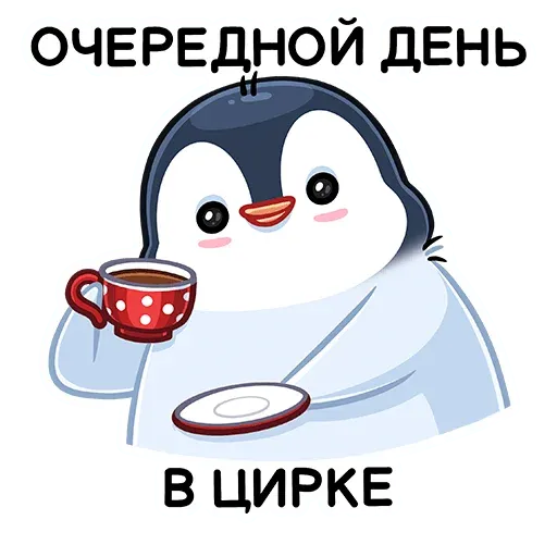 Пенг - Sticker 11