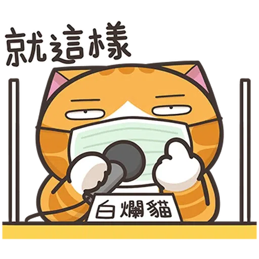 LanlanCovid19b - Sticker 20