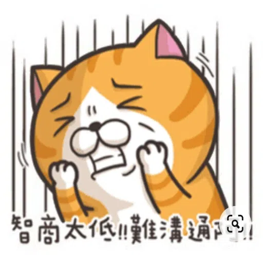 臭跩貓 - Sticker 12