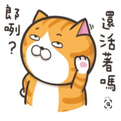 臭跩貓 - Sticker 18