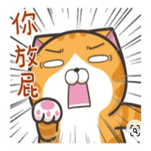 臭跩貓 - Sticker 10