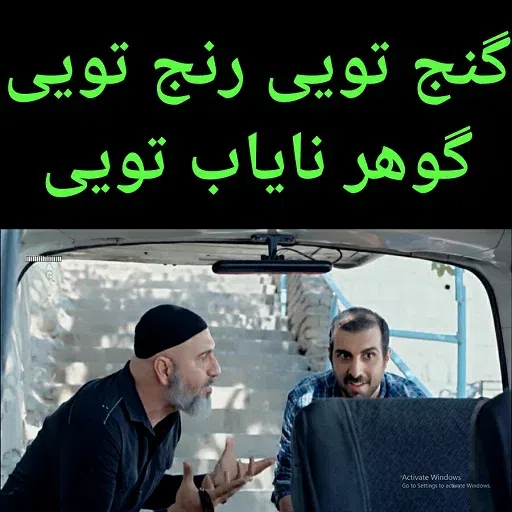 گشت ارشاد - Sticker 16