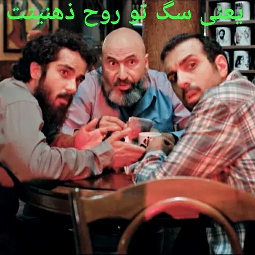 گشت ارشاد - Sticker 25