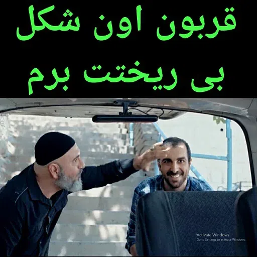 گشت ارشاد - Sticker 15