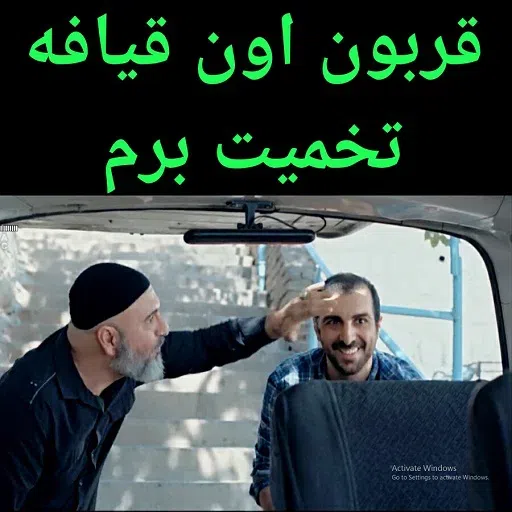 گشت ارشاد - Sticker 14