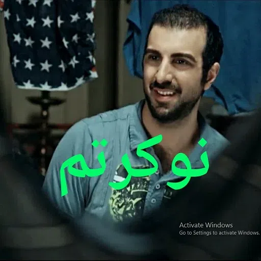 گشت ارشاد - Sticker 12