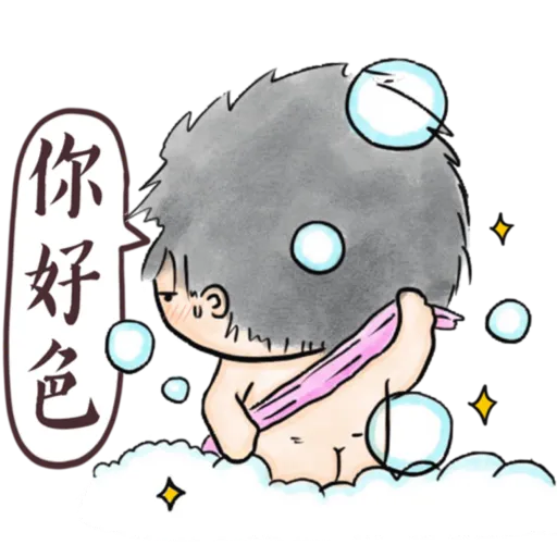白叔叔與阿胖 - Sticker 13