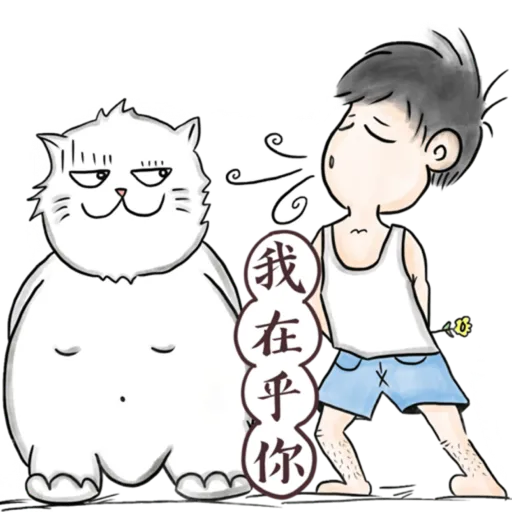 白叔叔與阿胖 - Sticker 27
