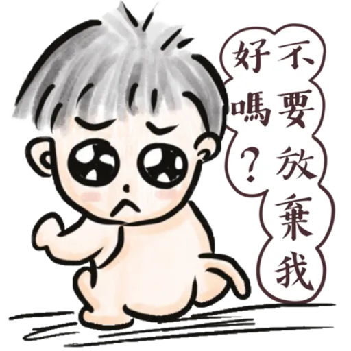 白叔叔與阿胖 - Sticker 28