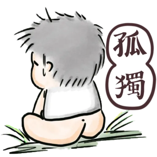 白叔叔與阿胖 - Sticker 17