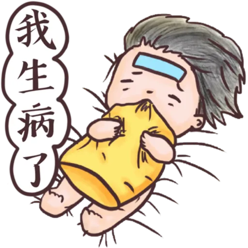 白叔叔與阿胖 - Sticker 16