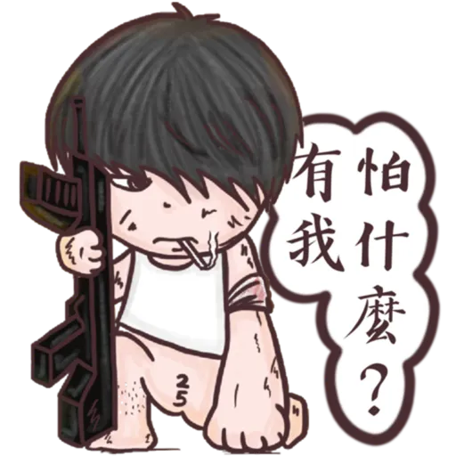 白叔叔與阿胖 - Sticker 14