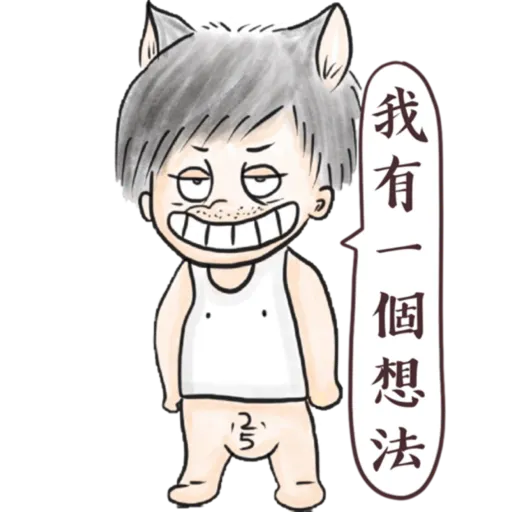 白叔叔與阿胖 - Sticker 20
