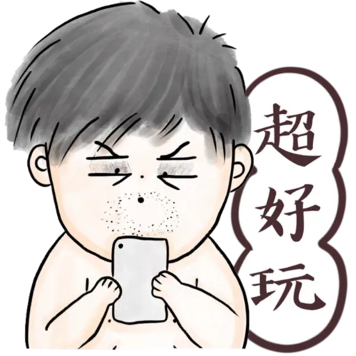 白叔叔與阿胖 - Sticker 24