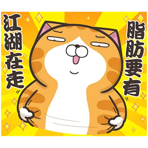 Lanlan8.1 - Sticker 13
