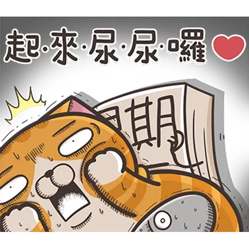 Lanlan8.1 - Sticker 19