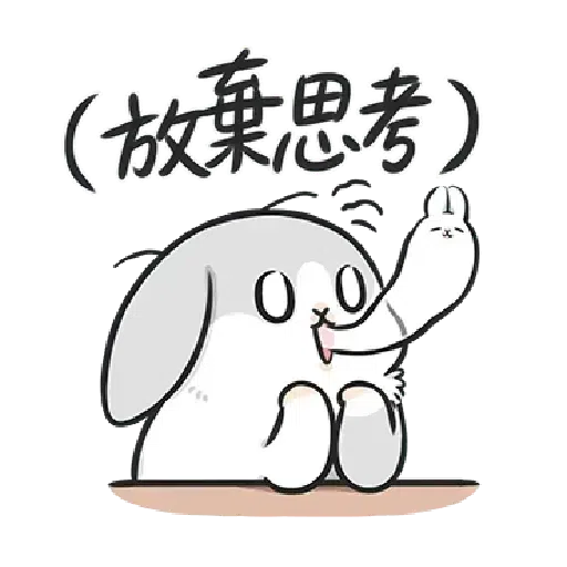 兔2 - Sticker 17
