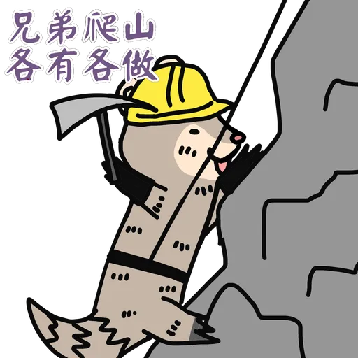 五大神獸反送中 - Sticker 16
