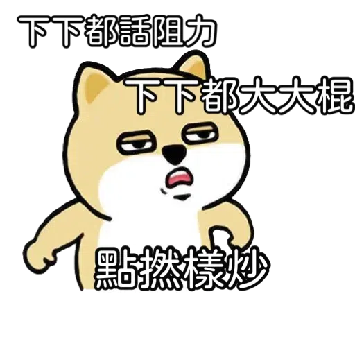 Gong Gu Gp - Sticker 13
