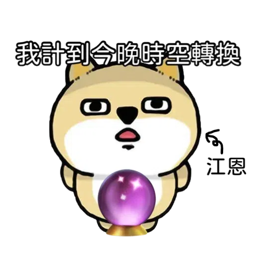 Gong Gu Gp - Sticker 14