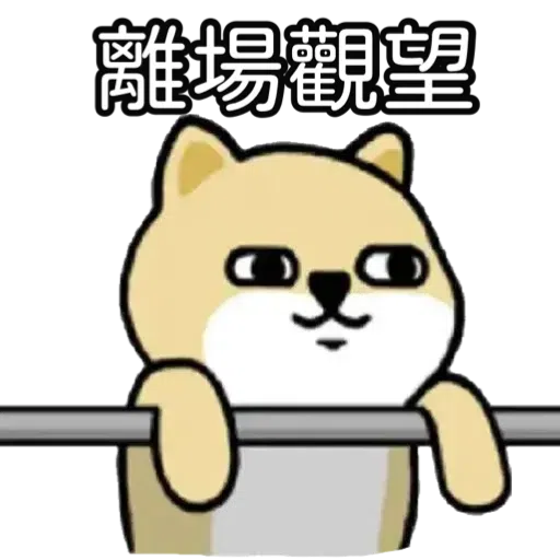 Gong Gu Gp - Sticker 18