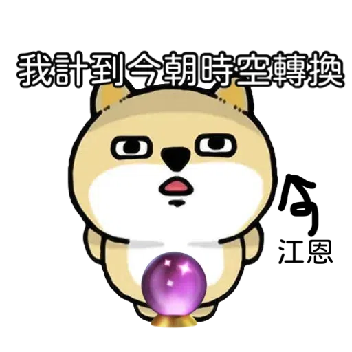 Gong Gu Gp - Sticker 15