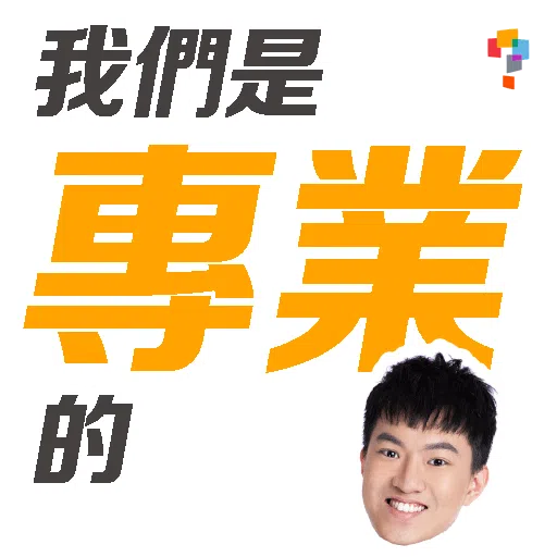 學而思-Jeffrey Sir - Sticker 10