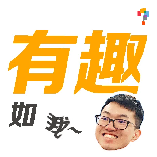 學而思-Jeffrey Sir - Sticker 11