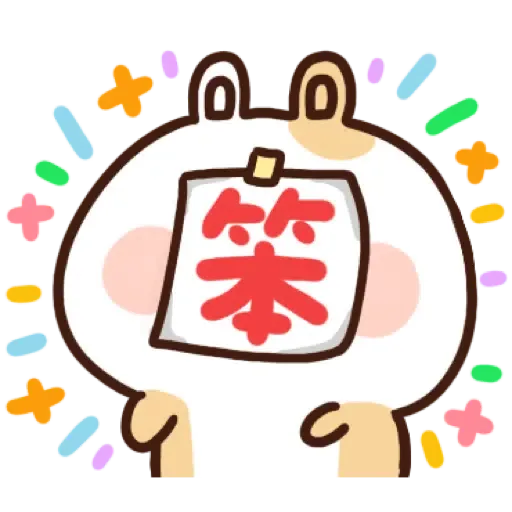 卡洛特【可愛虎卡過新年篇】 (CNY) (2) - Sticker 9