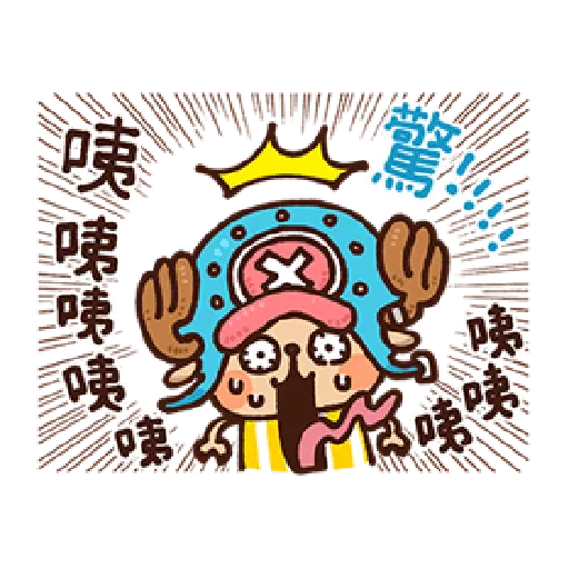 多尼多尼·喬巴 - Sticker 15