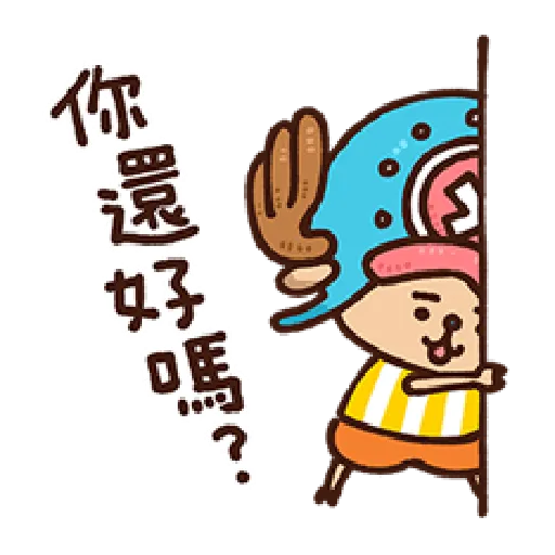 多尼多尼·喬巴 - Sticker 20