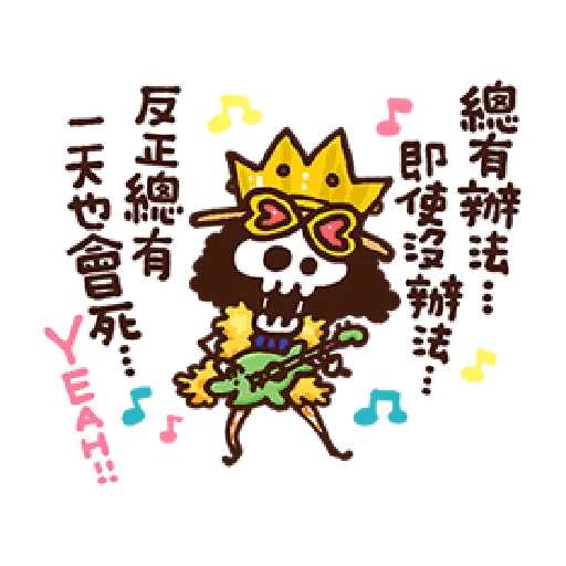 多尼多尼·喬巴 - Sticker 21