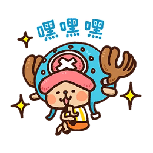 多尼多尼·喬巴 - Sticker 9