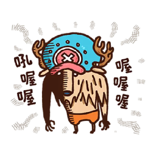 多尼多尼·喬巴 - Sticker 18
