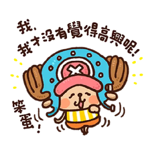 多尼多尼·喬巴 - Sticker 14
