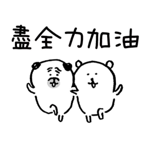 八哥 - Sticker 14