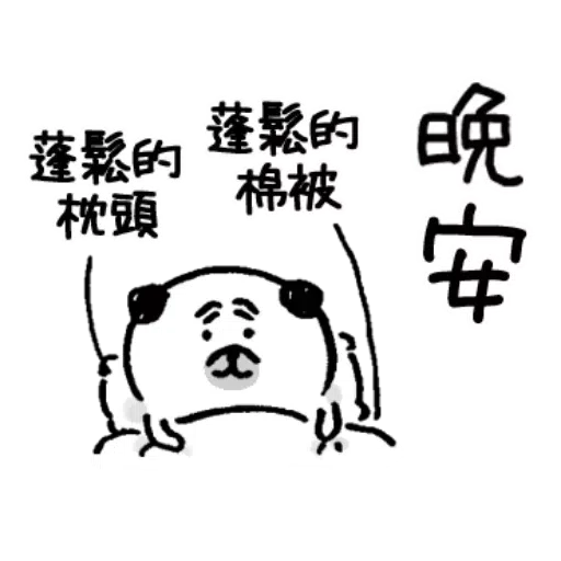 八哥 - Sticker 9