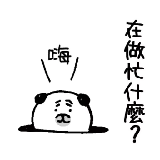 八哥 - Sticker 10