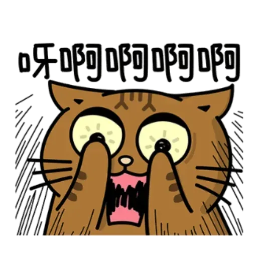 黃阿瑪 - Sticker 19