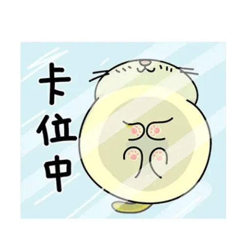 黃阿瑪 - Sticker 28