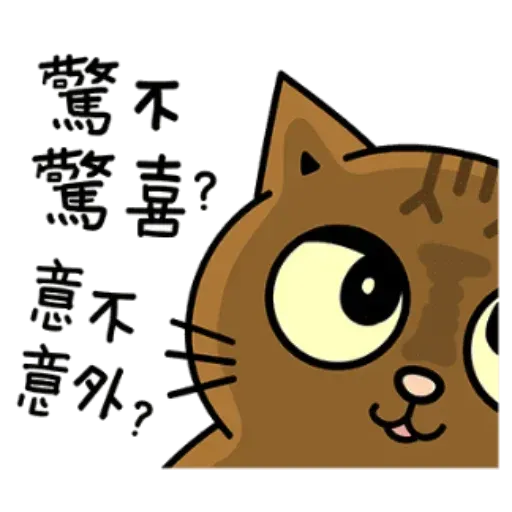 黃阿瑪 - Sticker 18