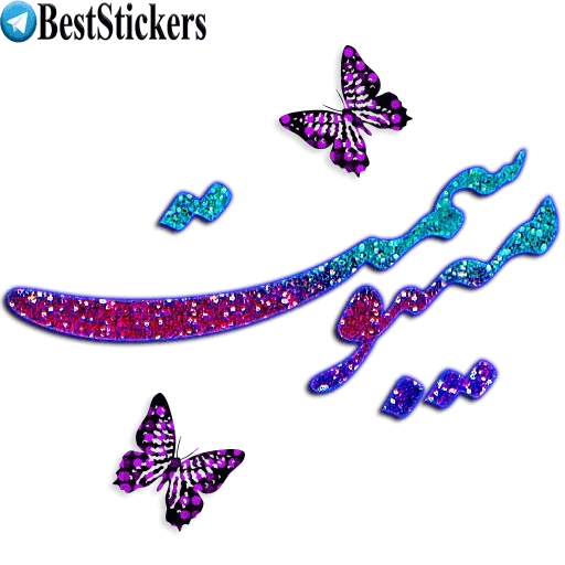 نوشته های اکلیلی محشر - Sticker 9