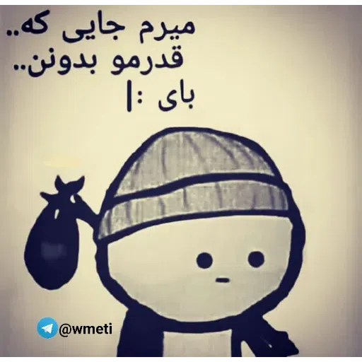 قر و قاطی - Sticker 16