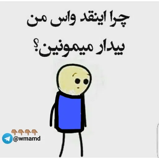 قر و قاطی - Sticker 15