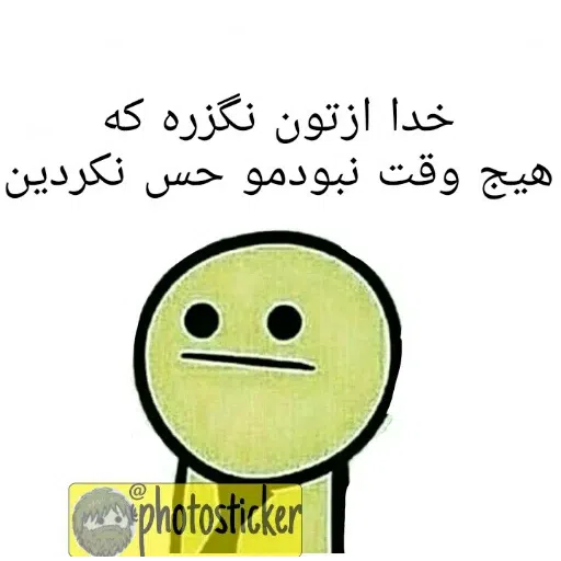 قر و قاطی - Sticker 28