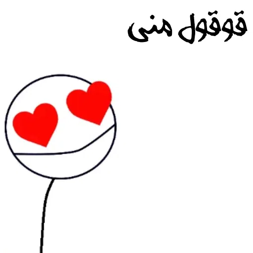 قر و قاطی - Sticker 10