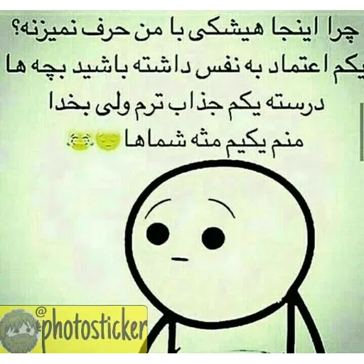 قر و قاطی - Sticker 21