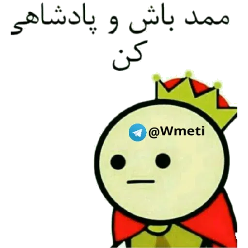 قر و قاطی - Sticker 18