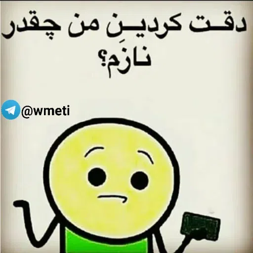قر و قاطی - Sticker 17