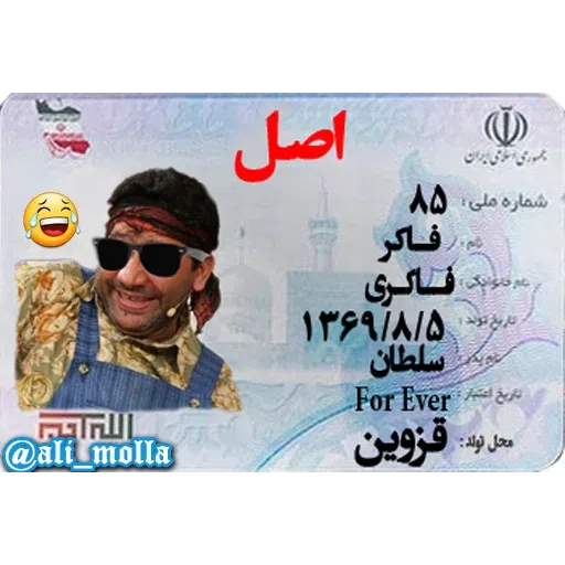 Gheymat4 - Sticker 12